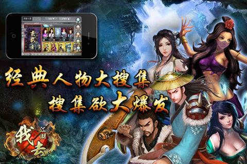 我去江湖最新版  v104图2