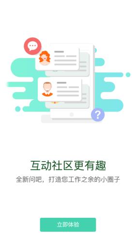 国家电投网络学院  v10.8.1图5