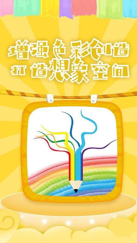 圈圈涂色画  v2.11图5