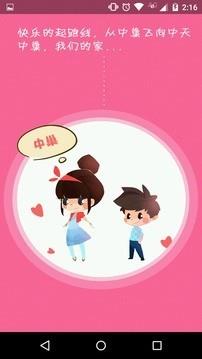 中巢家庭俱乐部  v1.1.2图1