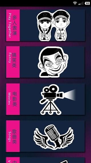 有种你来演  v1.0.5图2