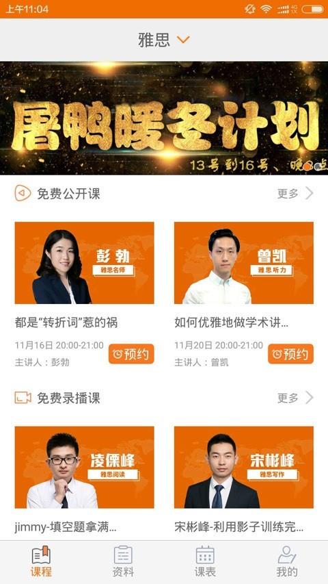 100留学教育  v1.9.0图2