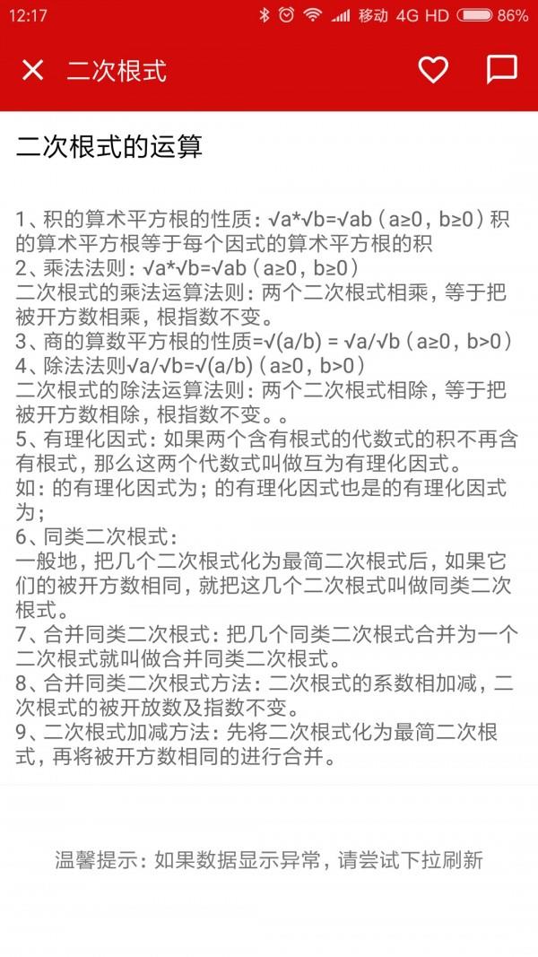 公式定理库  v1.6.171225图3