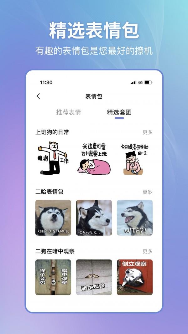 恋小帮  v1.9.6图4