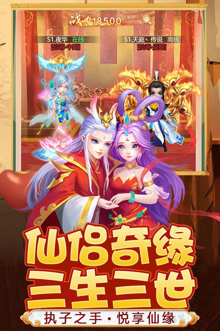 幻灵修仙传