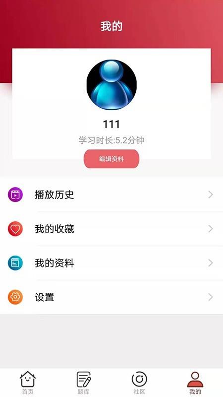 在上学教育  v4.2.1图3