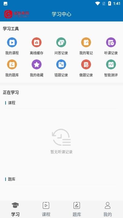 诚智教育  v2.1.16图3