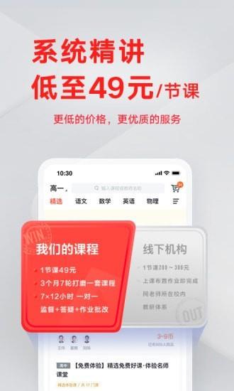 有道精品课  v6.1.5图4