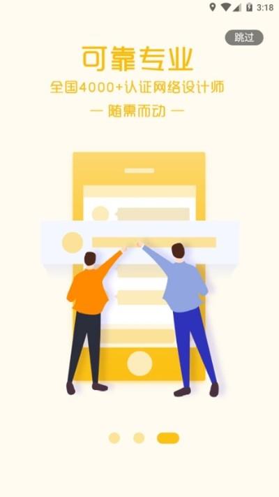 歪歪众包  v1.0.25图4