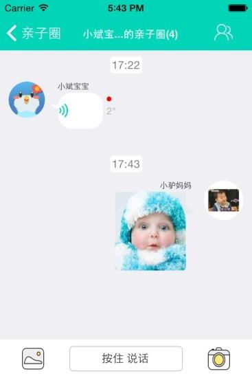 宝贝计划读书郎  v2.1.4图5