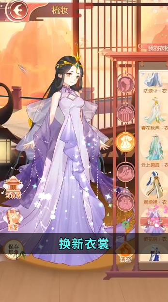 六界芳华  v1.0.0图3