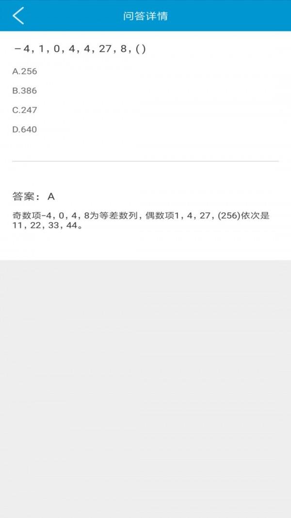 问答库  v2.0.4图3