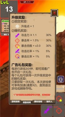 一击终结  v1.0.0图3