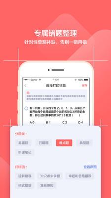 小塾学伴家长  v1.8.4图2