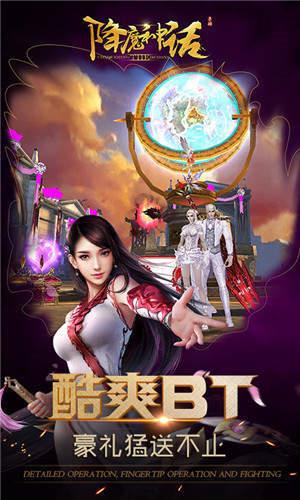 降魔神话  v1.0.0图3