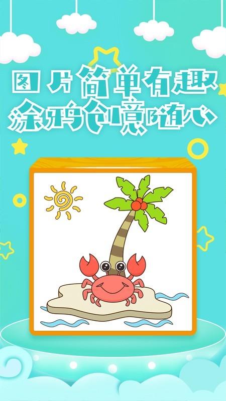 圈圈涂色画  v2.11图3