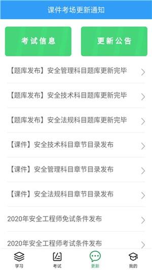 安全工程师考盟  v1.0图1