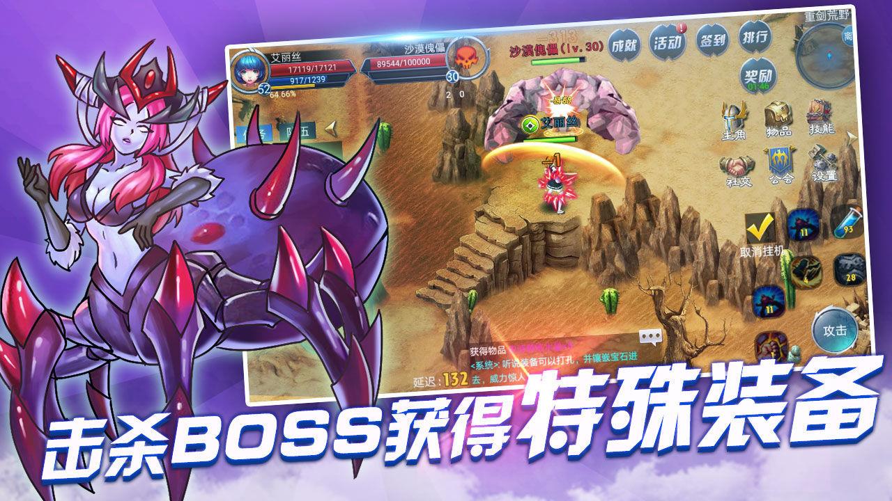 魔龙战争  v1.0.1图2