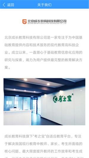 考之宝批阅助手  v1.0.12图1