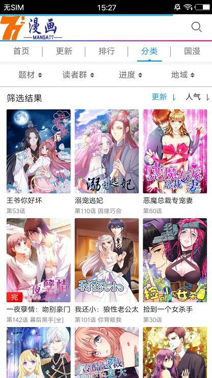 77漫画  v0.0.1图1