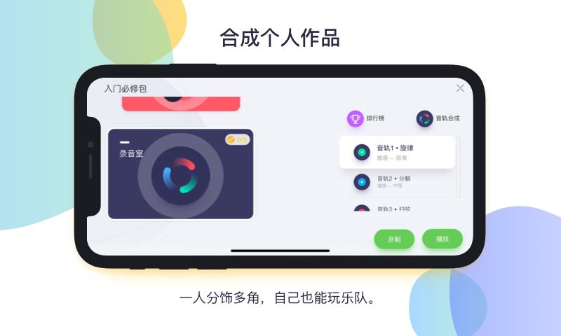 音乐CP  v5.1.6图4