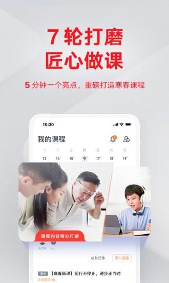 有道精品课  v6.1.5图3