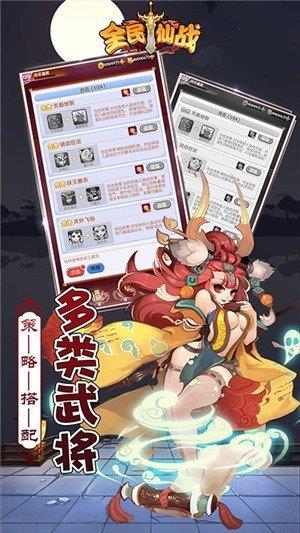 全民仙战  v2.0.1图1