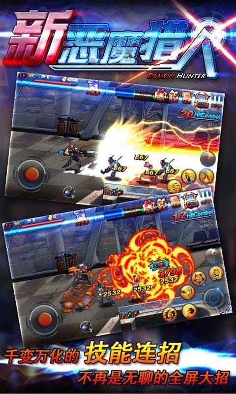 新恶魔猎人  v2.2.1图3