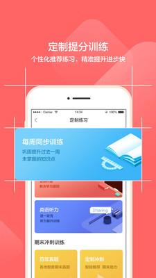 小塾学伴家长  v1.8.4图4