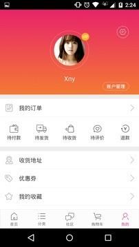 中巢家庭俱乐部  v1.1.2图5