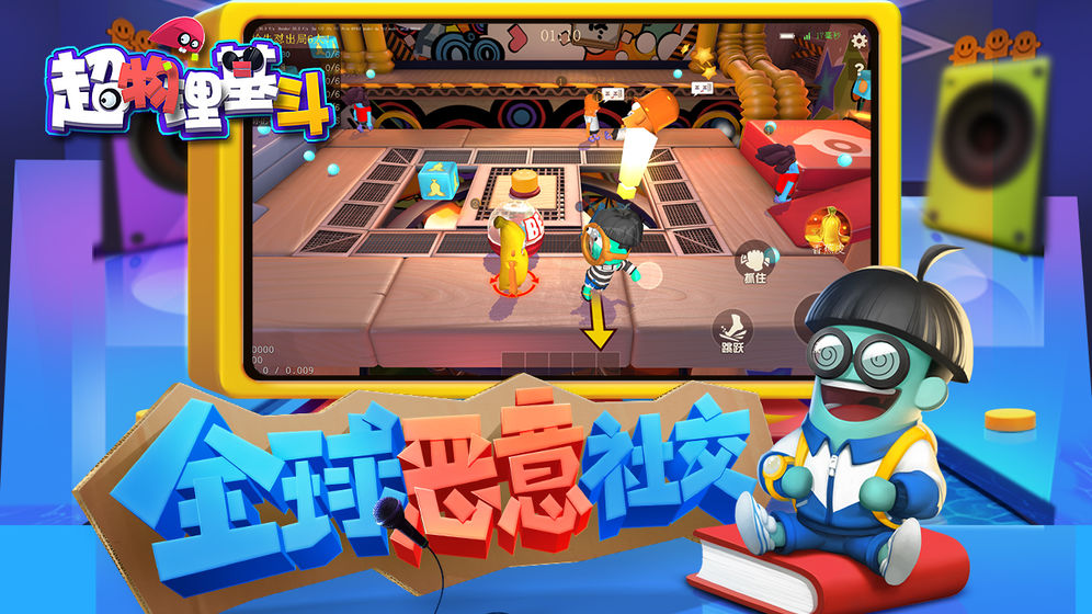 超物理基斗  v1.0.3图1