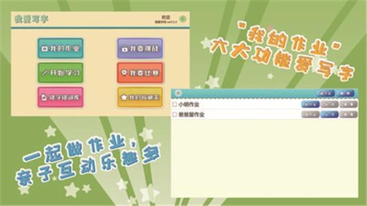 我爱写字苏教2年级下  v5.1.1图4