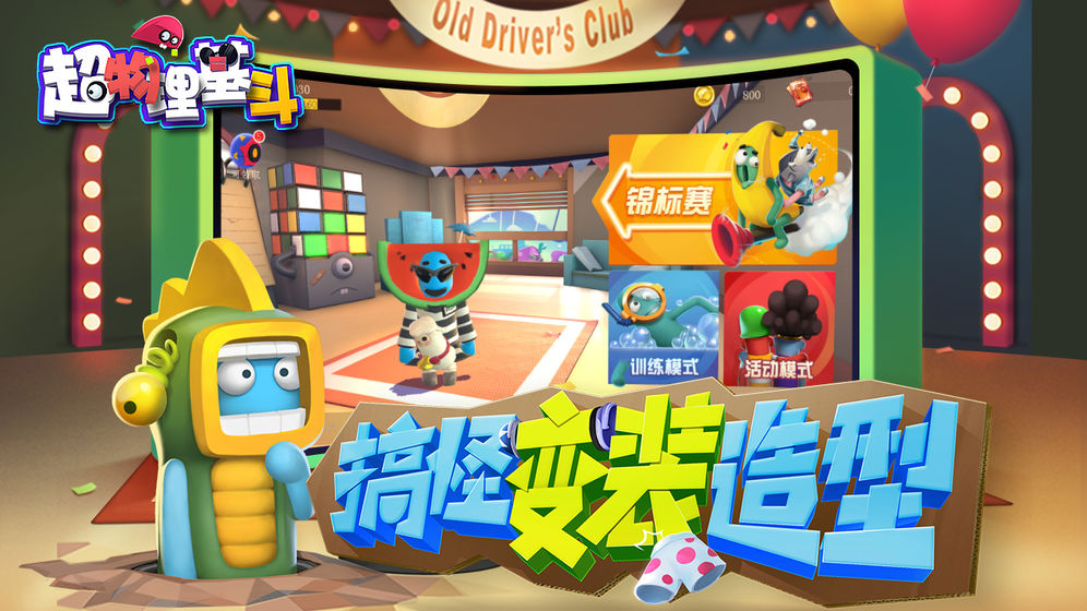 超物理基斗  v1.0.3图2