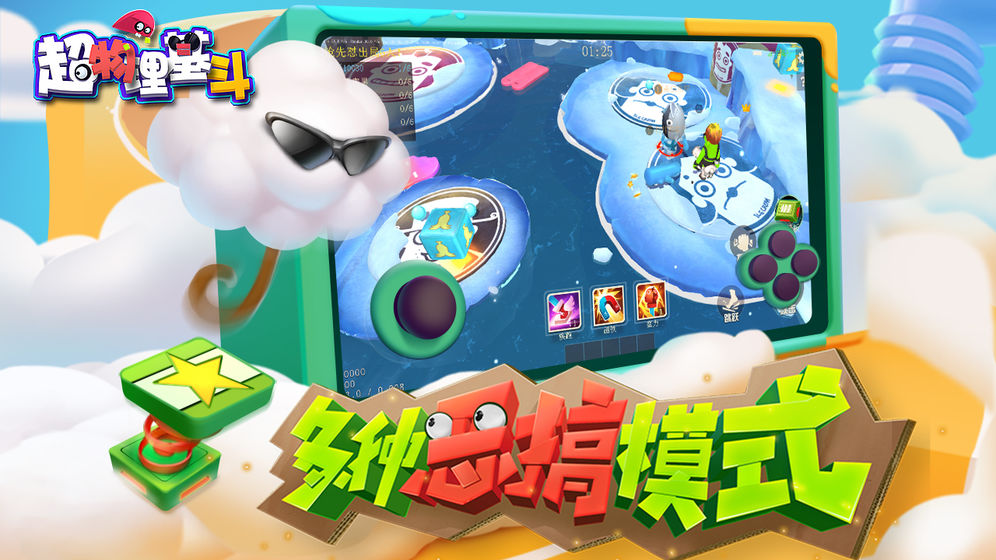 超物理基斗  v1.0.3图4