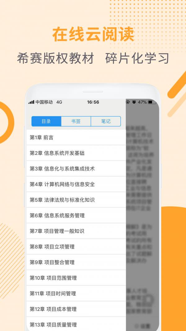 acp考试助手  v2.9.7图5