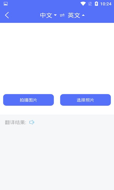 随身翻译官  v1.1.8图4