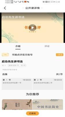 书画点评  v1.3图1