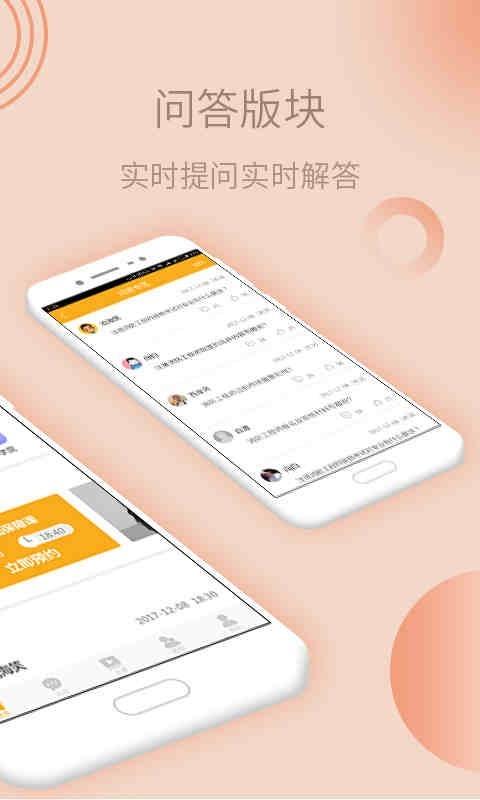 普院长  v1.0.1图2