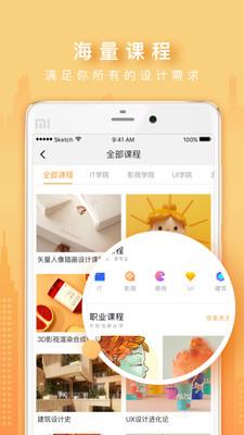 火星网校  v5.4.1图2