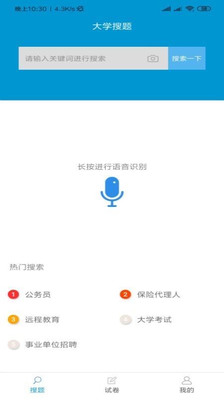问答库  v2.0.4图1