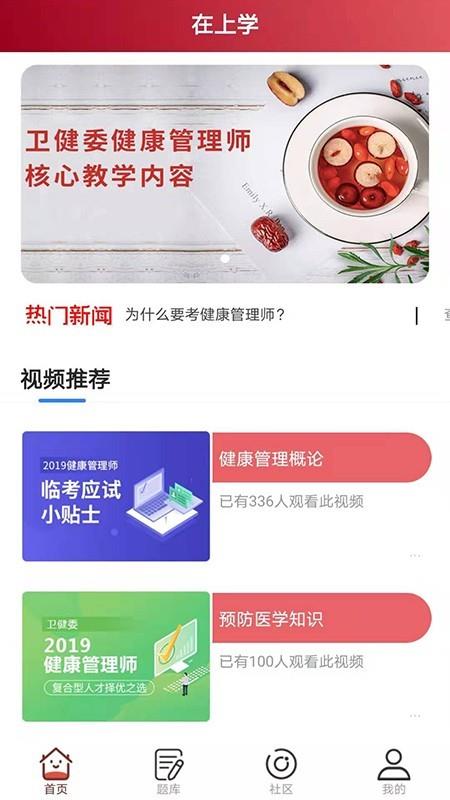 在上学教育  v4.2.1图1