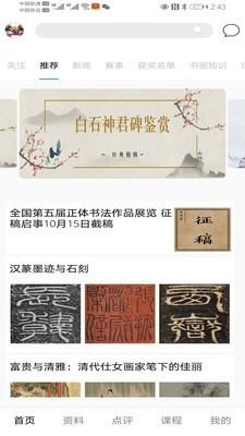 书画点评