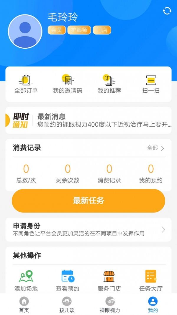 121云平台  v3.2.53图2