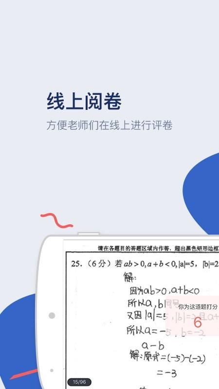 知教教育  v2.3.6图4