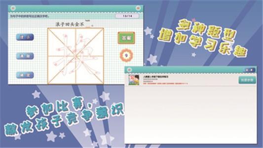 我爱写字苏教2年级下