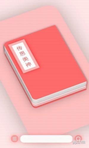 易音大典  v3.3.1图1