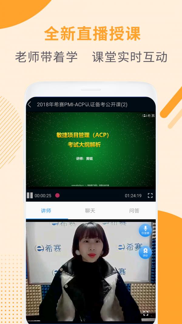 acp考试助手  v2.9.7图2