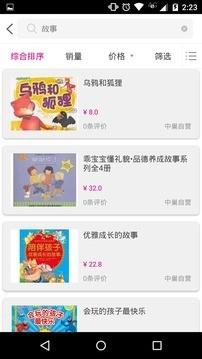 中巢家庭俱乐部  v1.1.2图3