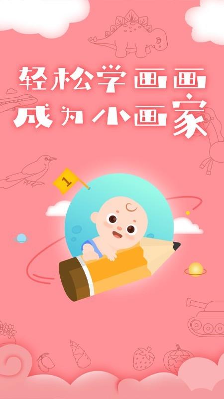 圈圈涂色画