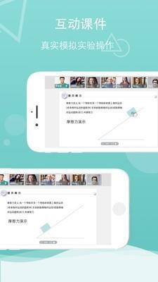 千学云课  v110图3